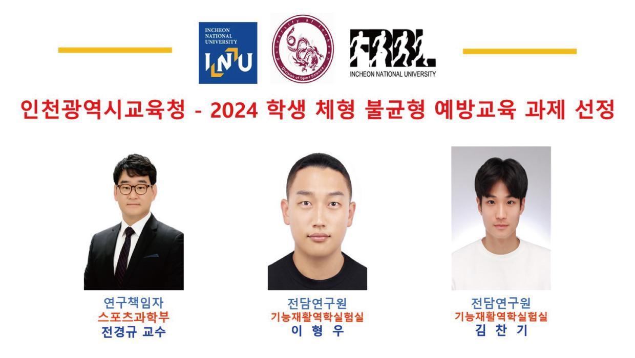 The Ministry of Sports and Science selects the edu 대표이미지