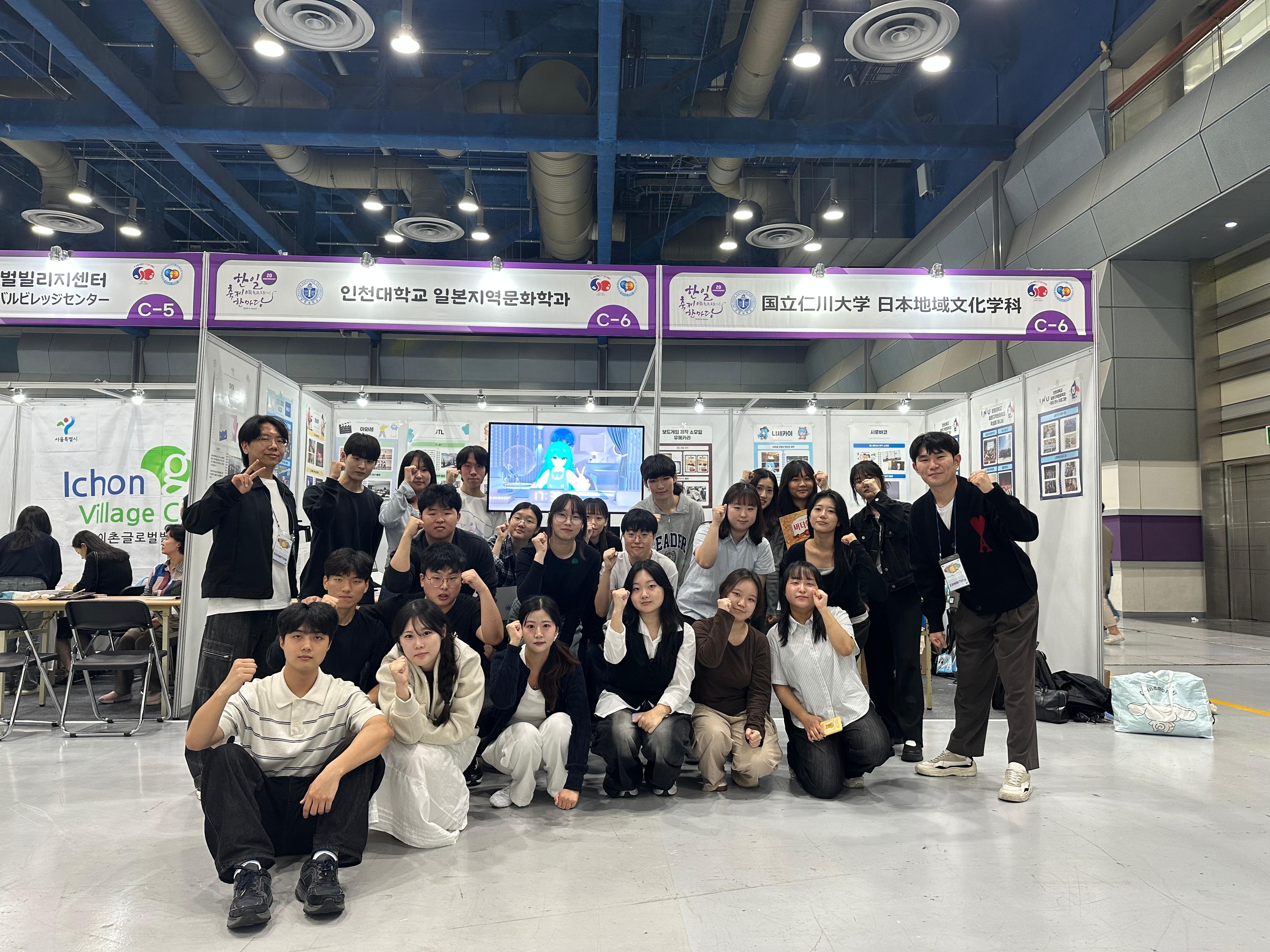 한일축제한마당 2025 일본지역문화학과 부스 대표이미지